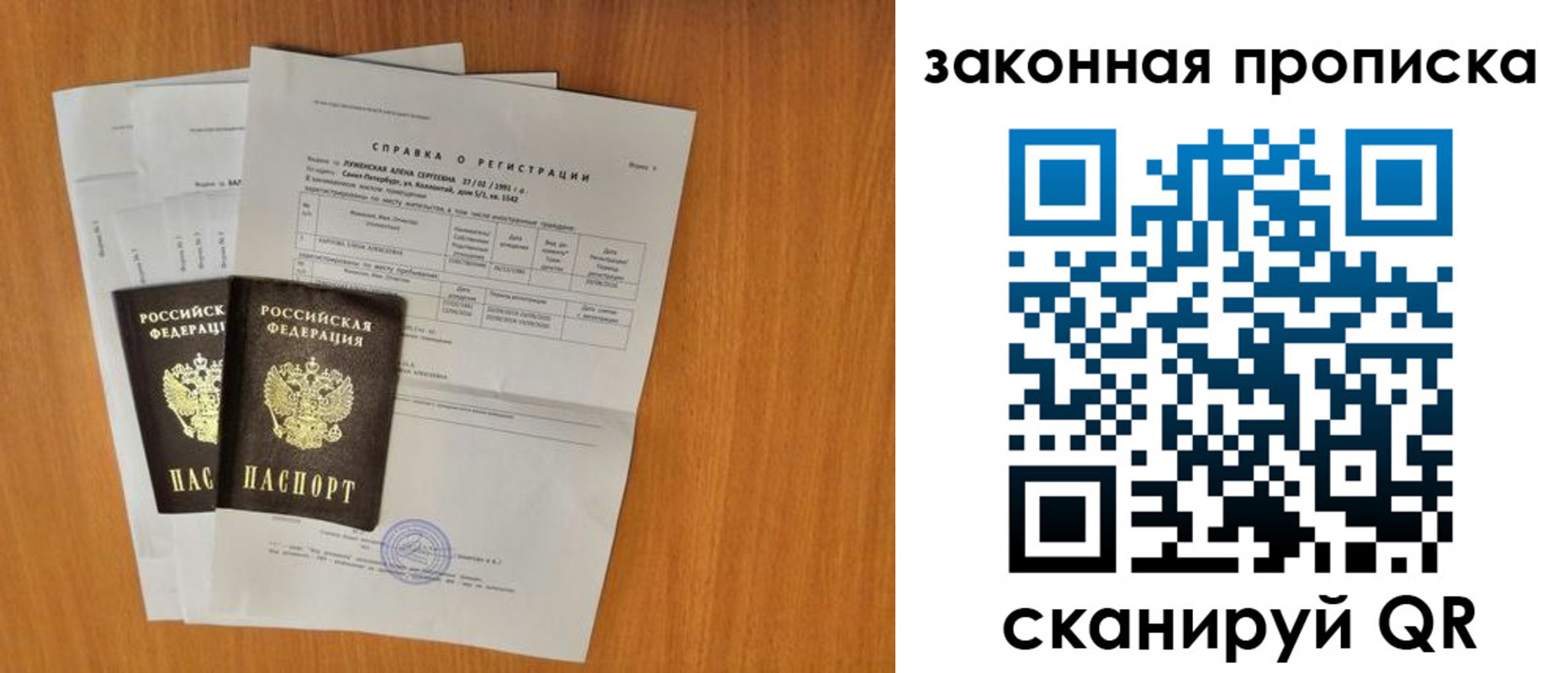временная прописка в Дербенте