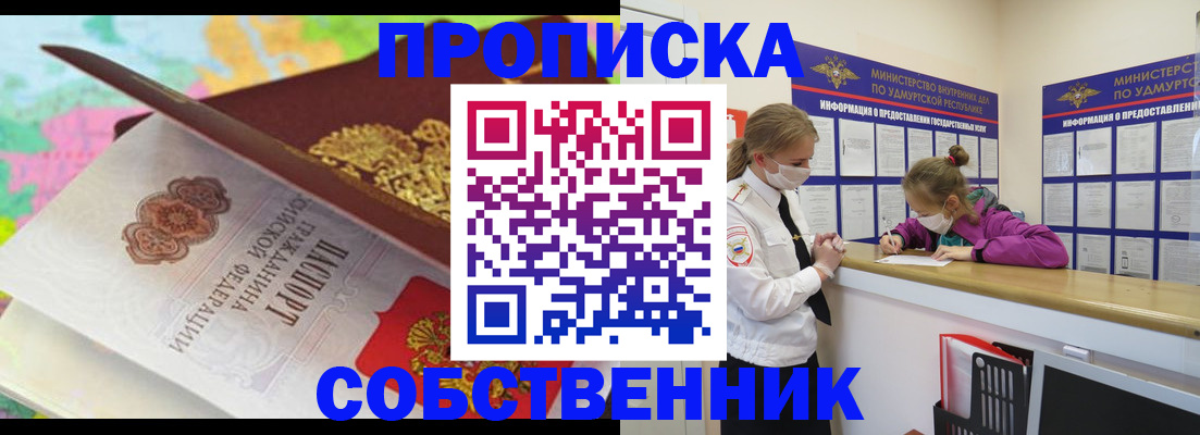 временная регистрация поиск в Дербенте