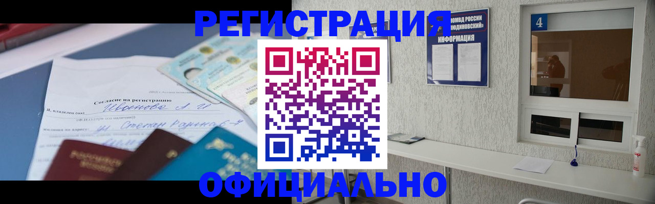 прописка для школы в Дербенте