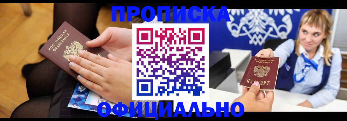 миграционный учет в Дербенте