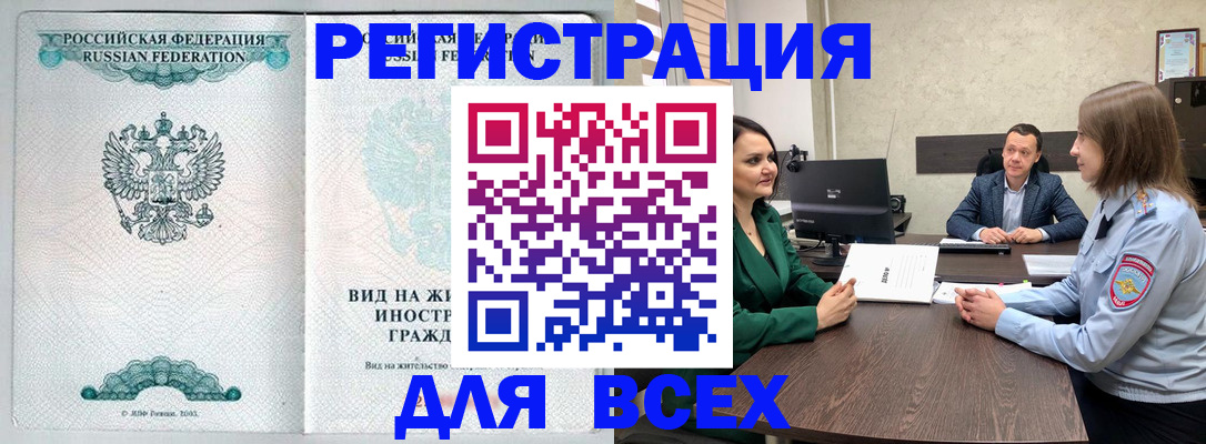 прописка ребенка в Дербенте
