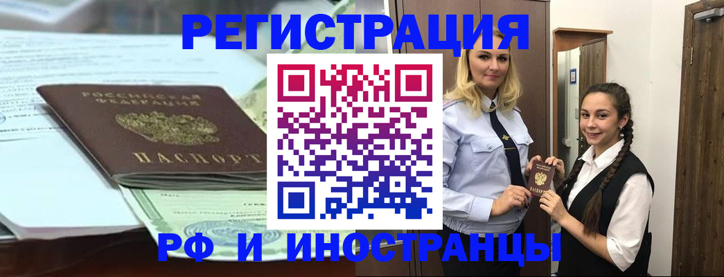 прописка в квартире в Дербенте