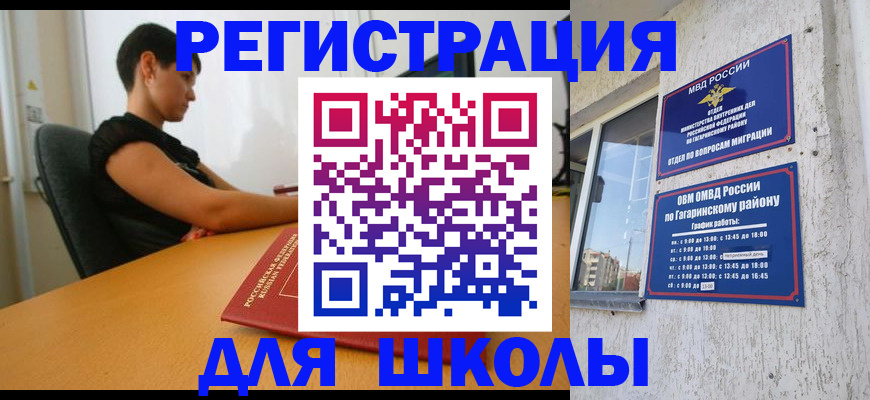 временная регистрация адрес в Дербенте