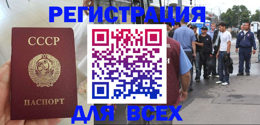 прописка паспорт в Дербенте