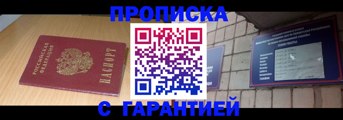 прописка для кредита в Дербенте