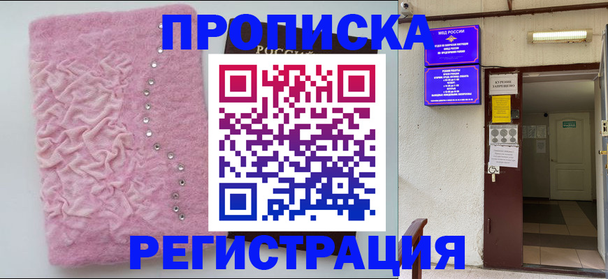 миграционный учет в Дербенте