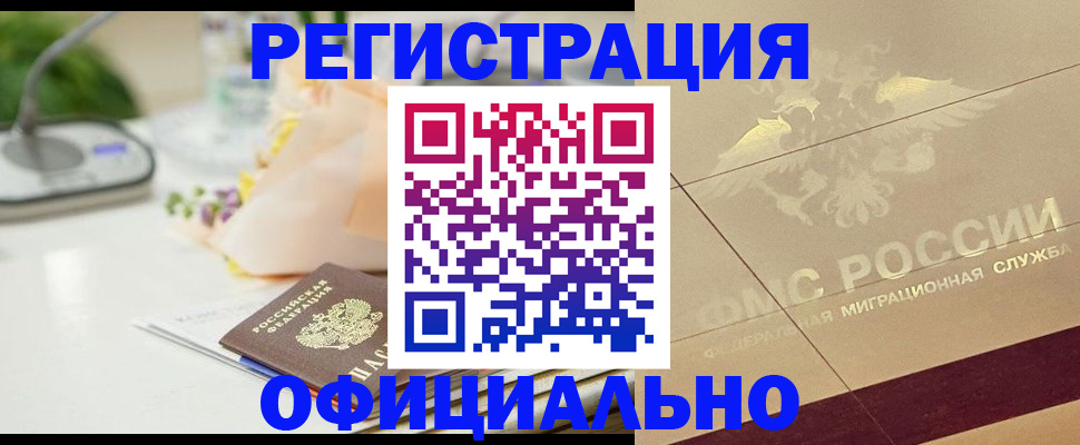 прописка для кредита в Дербенте