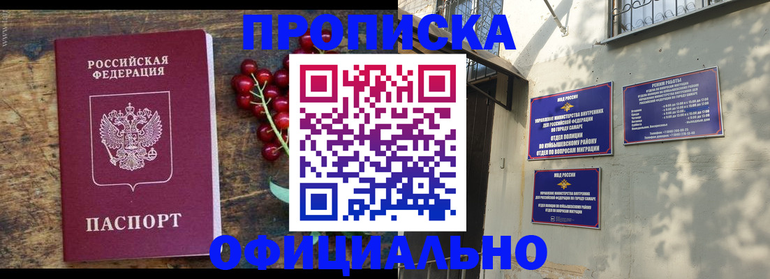временная регистрация для всех в Дербенте