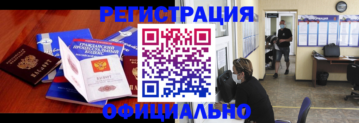 прописка штамп в Дербенте