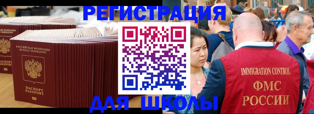 временная регистрация 2025 в Дербенте